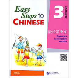 Easy Steps to Chinese Textbook 3